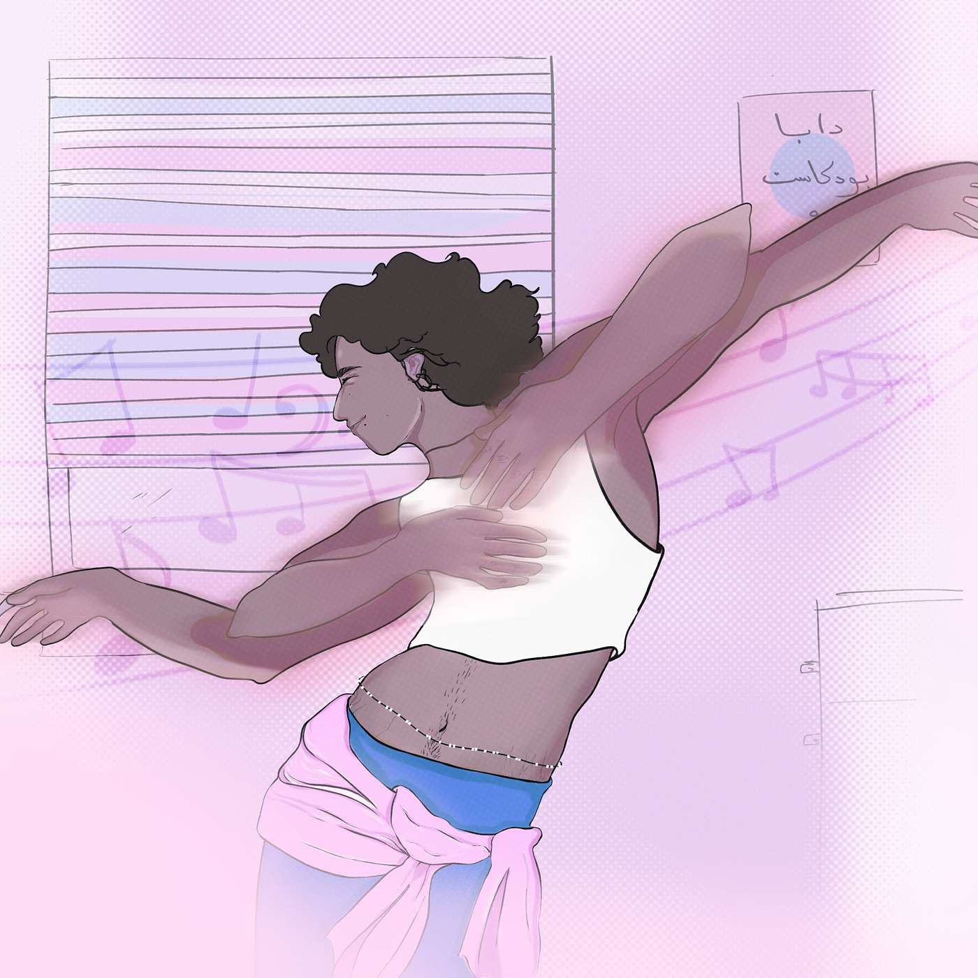 الشطيح والجنسانية