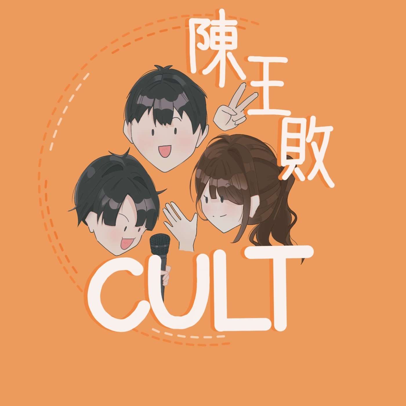 假Anna身世之謎？！時隔兩個禮拜的相逢！ episode artwork