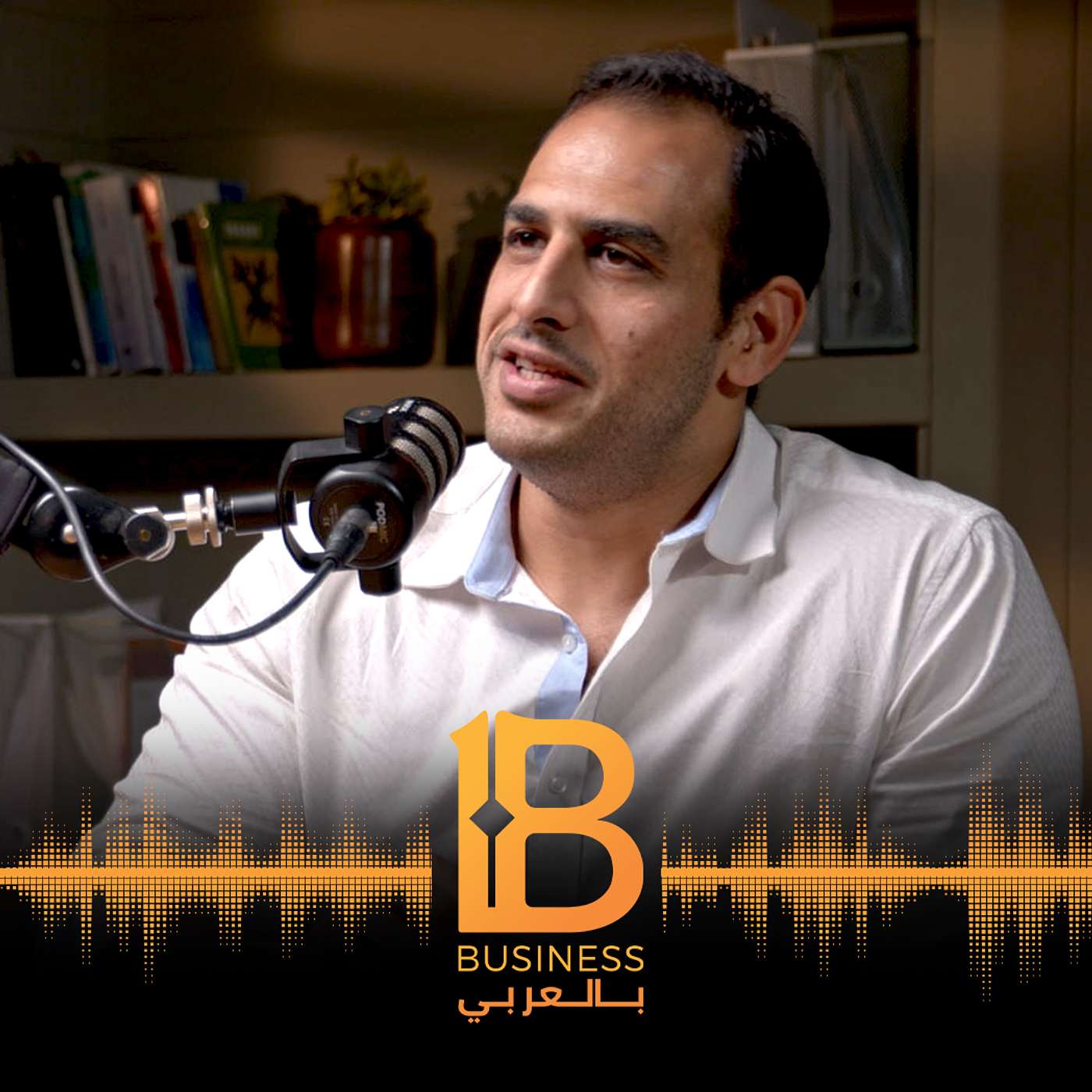 آثر الذكاء الاصطناعي على الأعمال في المستقبل مع احمد اباظة CEO Synapse Analytics