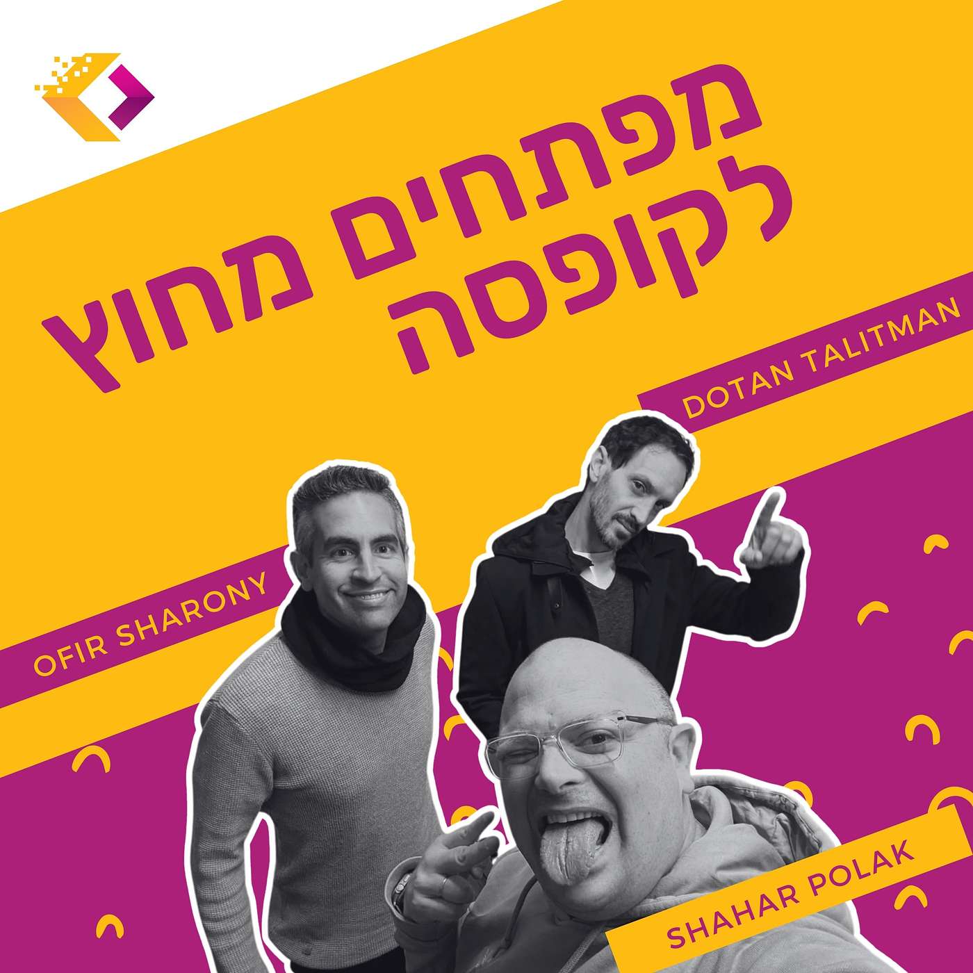 פרק 128: לדלוור אתמול בבוקר - איך לבנות חוויית מפתחים שעובדת עם אופיר שרוני