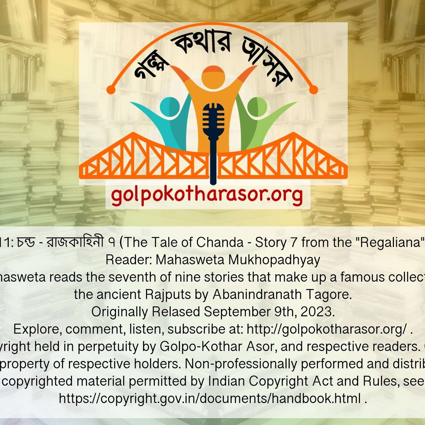 চন্ড - রাজকাহিনী ৭ (The Tale of Chanda - Story 7 from the "Regaliana" collection)