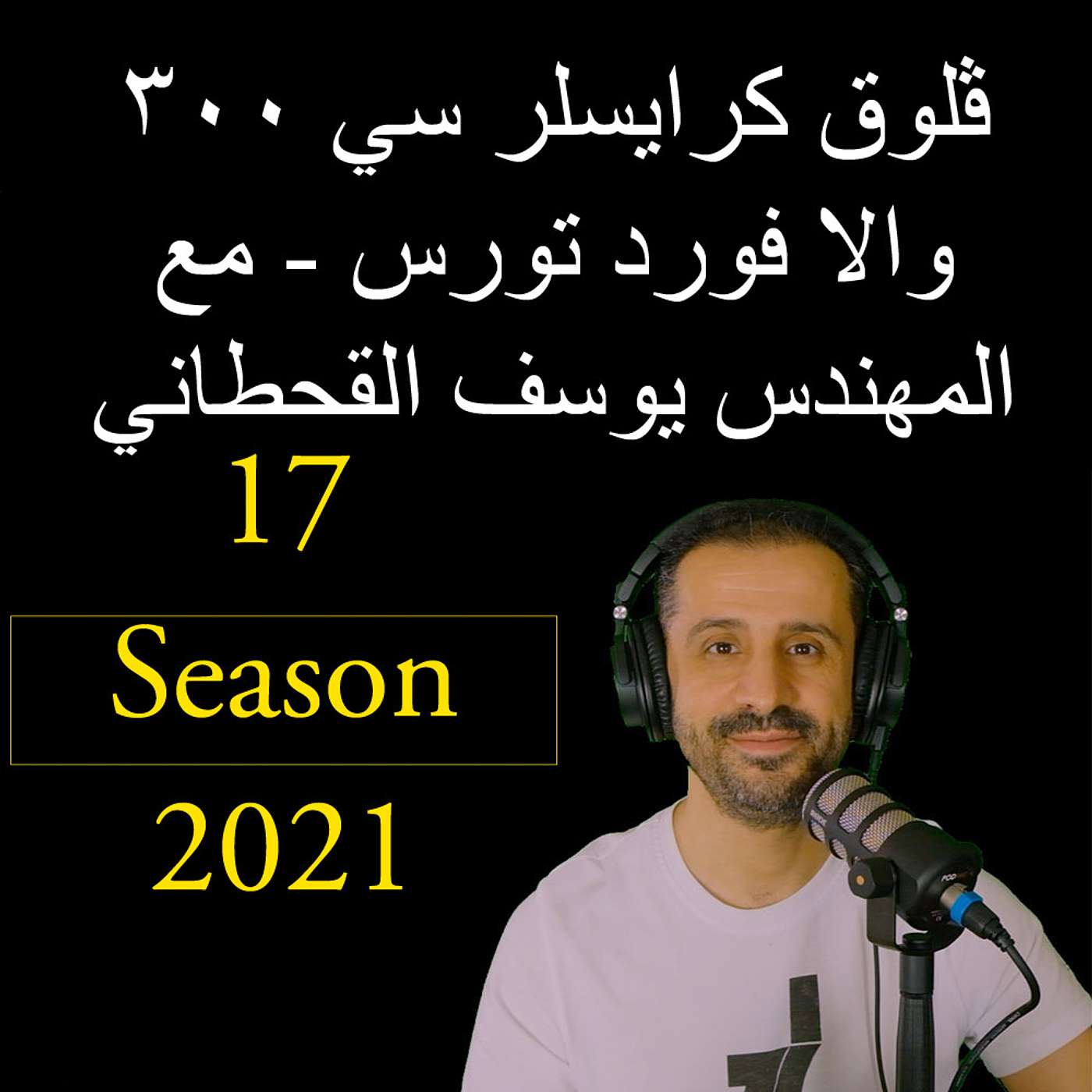 YousefShows Podcast