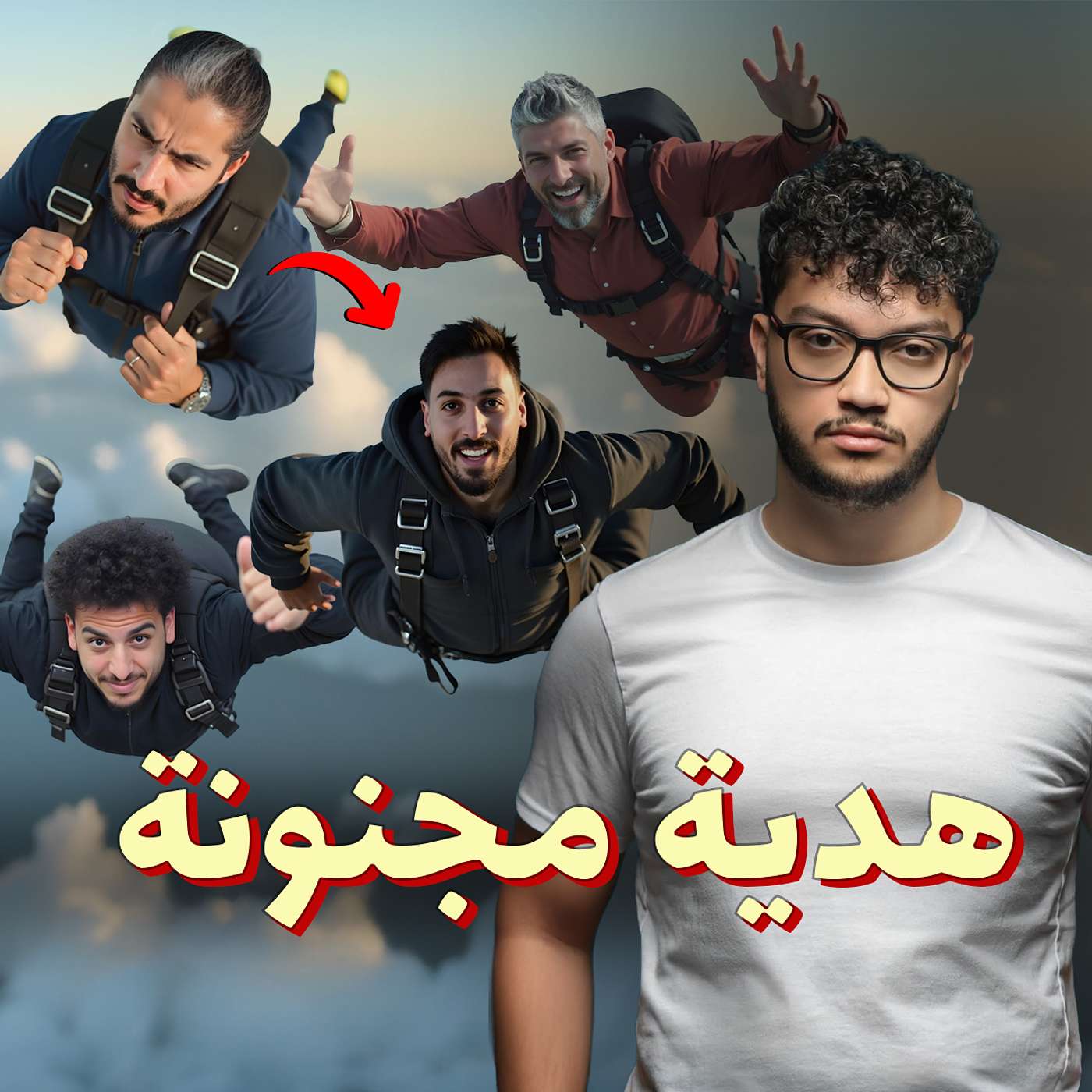 للرجال فقط - لا تكون رز أبيض مع أحمد أبوالرب