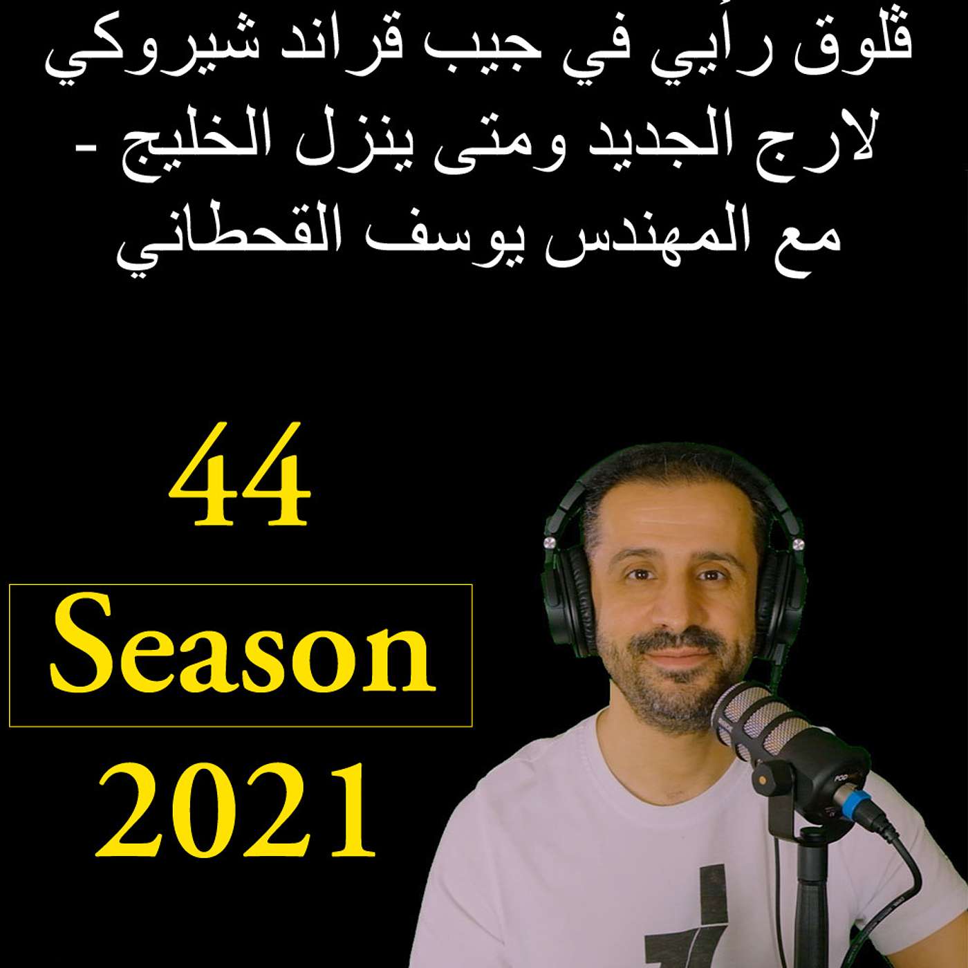 YousefShows Podcast