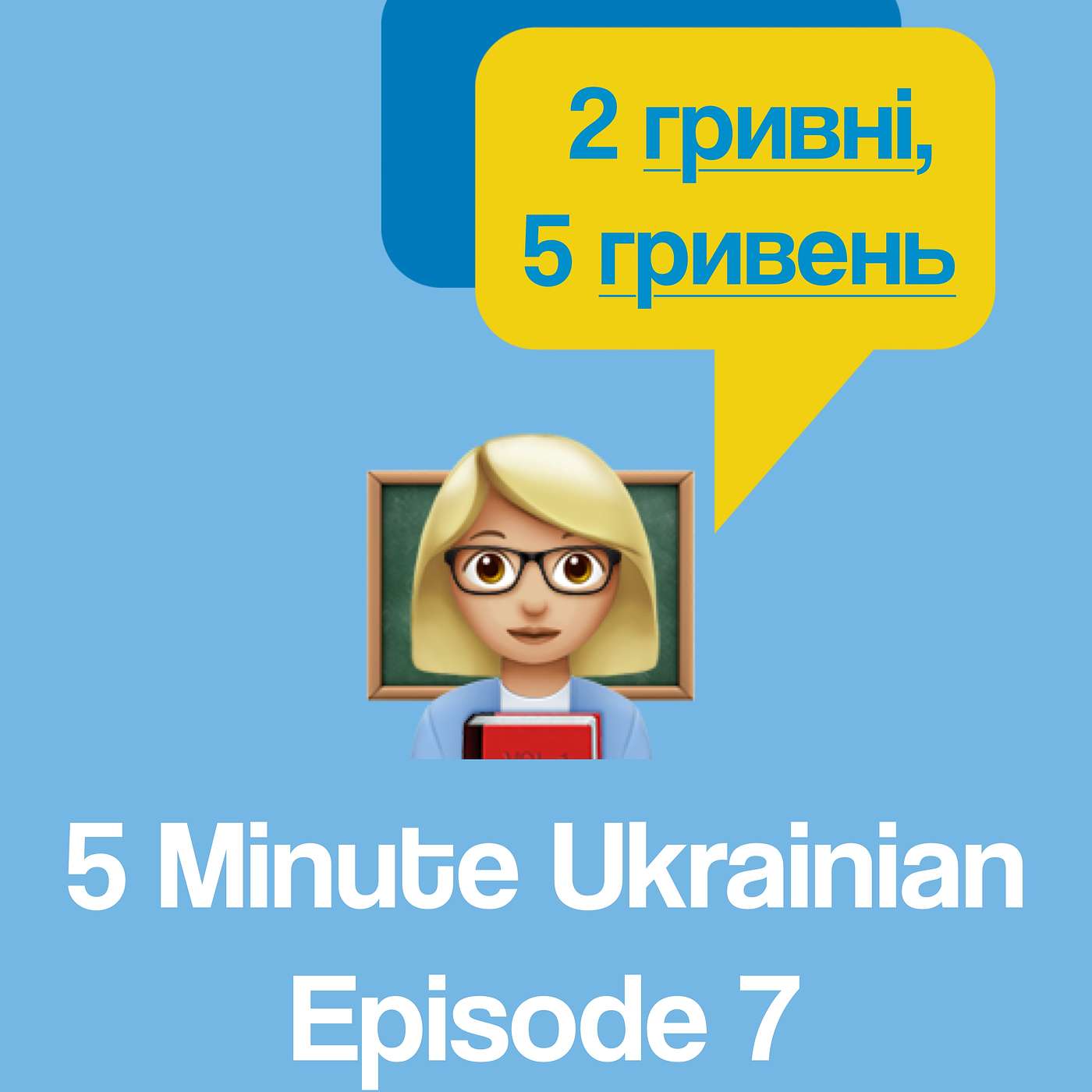 FMU 1-07 | Grammar point: numeral / noun agreement in Ukrainian | 5 Minute Ukrainian - podcast episode cover