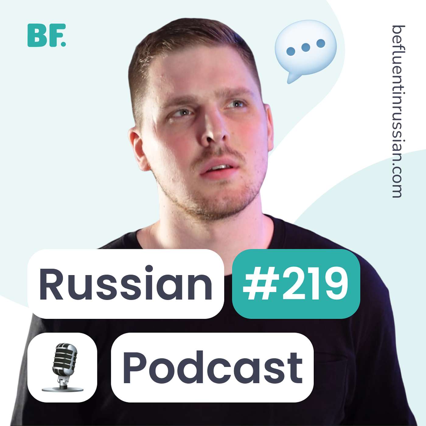 E219 - Ivan Turgenev's biography