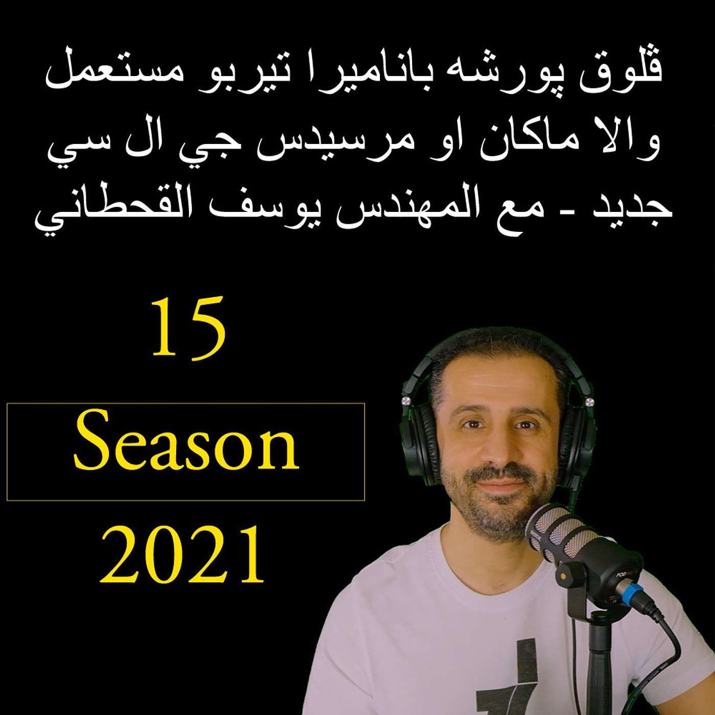YousefShows Podcast