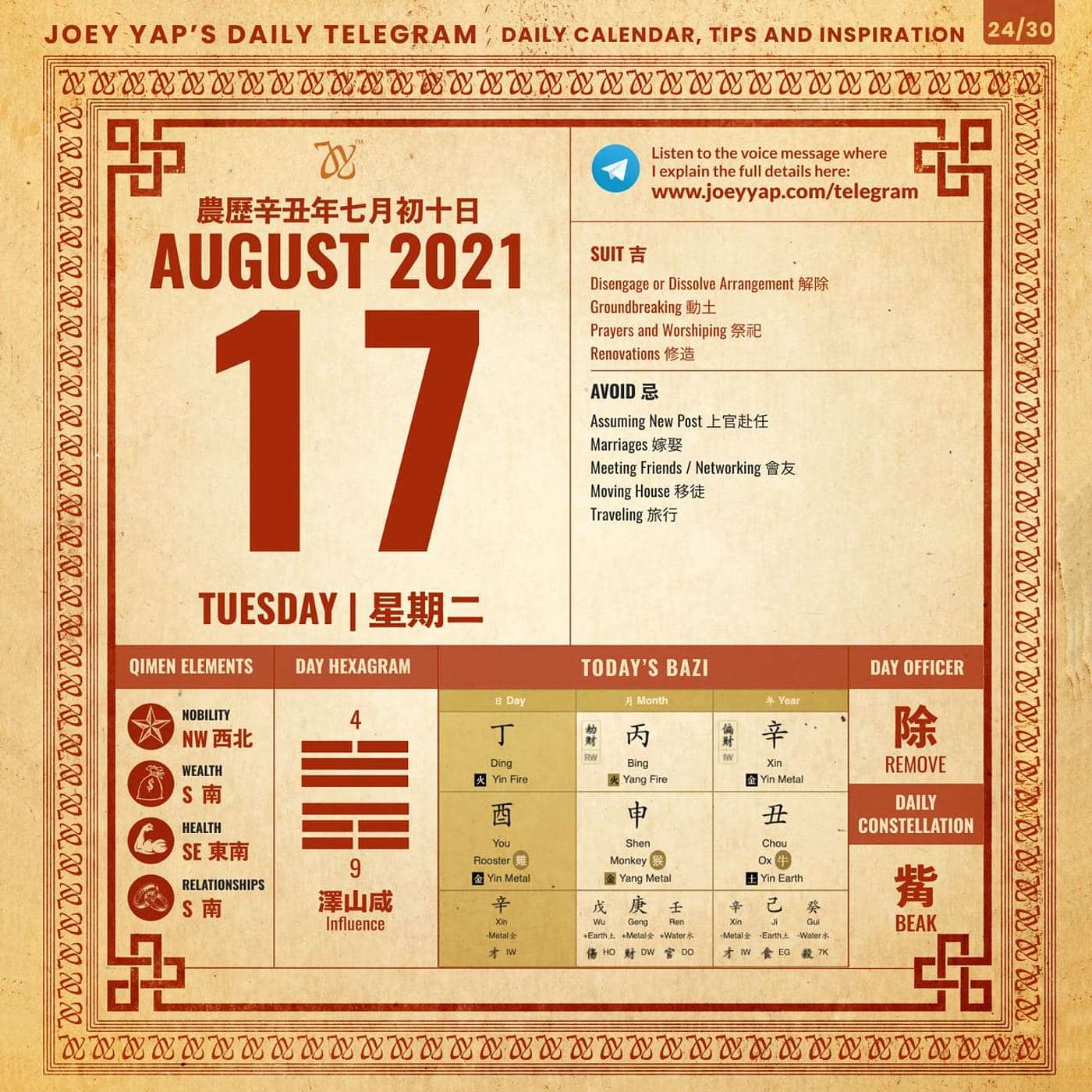 Daily Audio Calendar - 17th August 2021