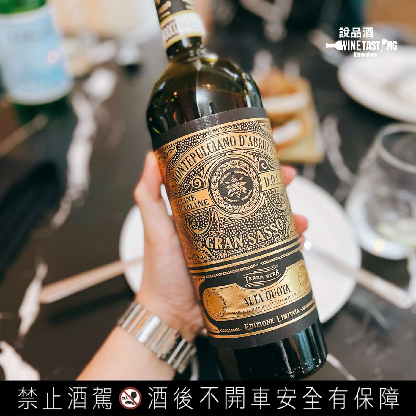 EP. 65 Gran Sasso Alta Quota Montepulciano Limited Edition DOCG 2015