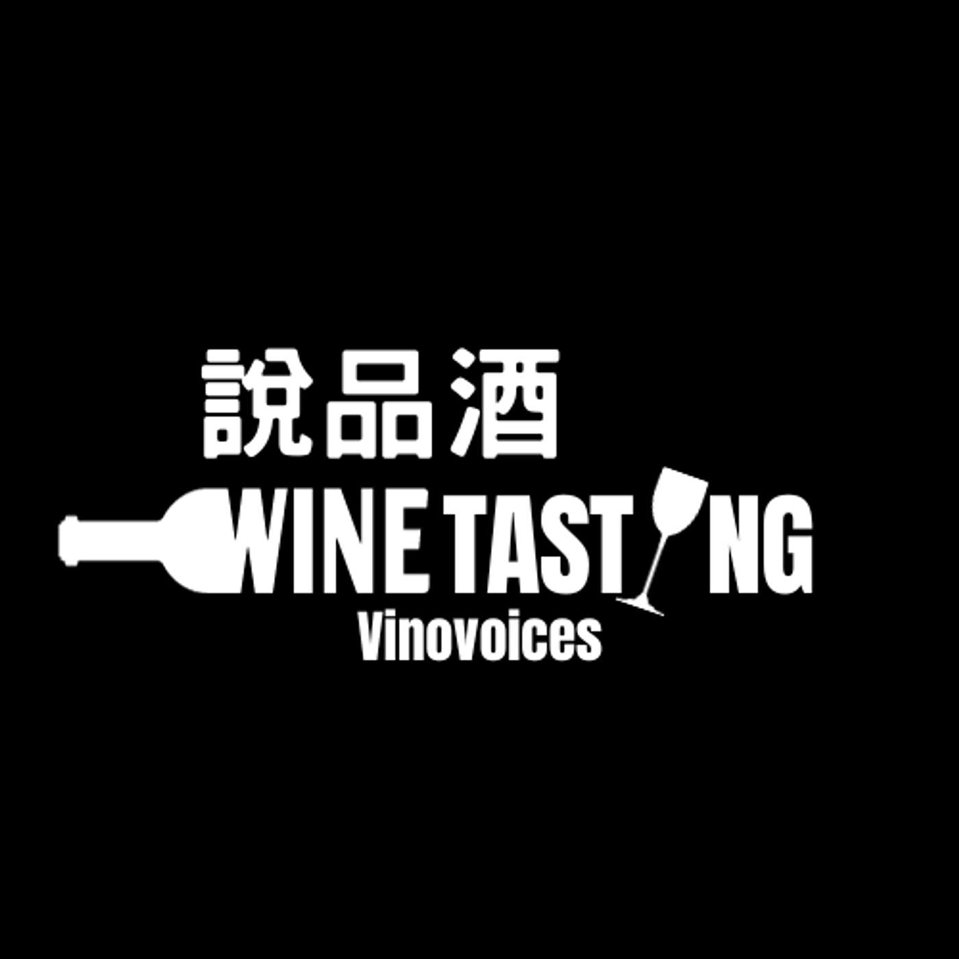 說品酒 Vinovoices podcast show image