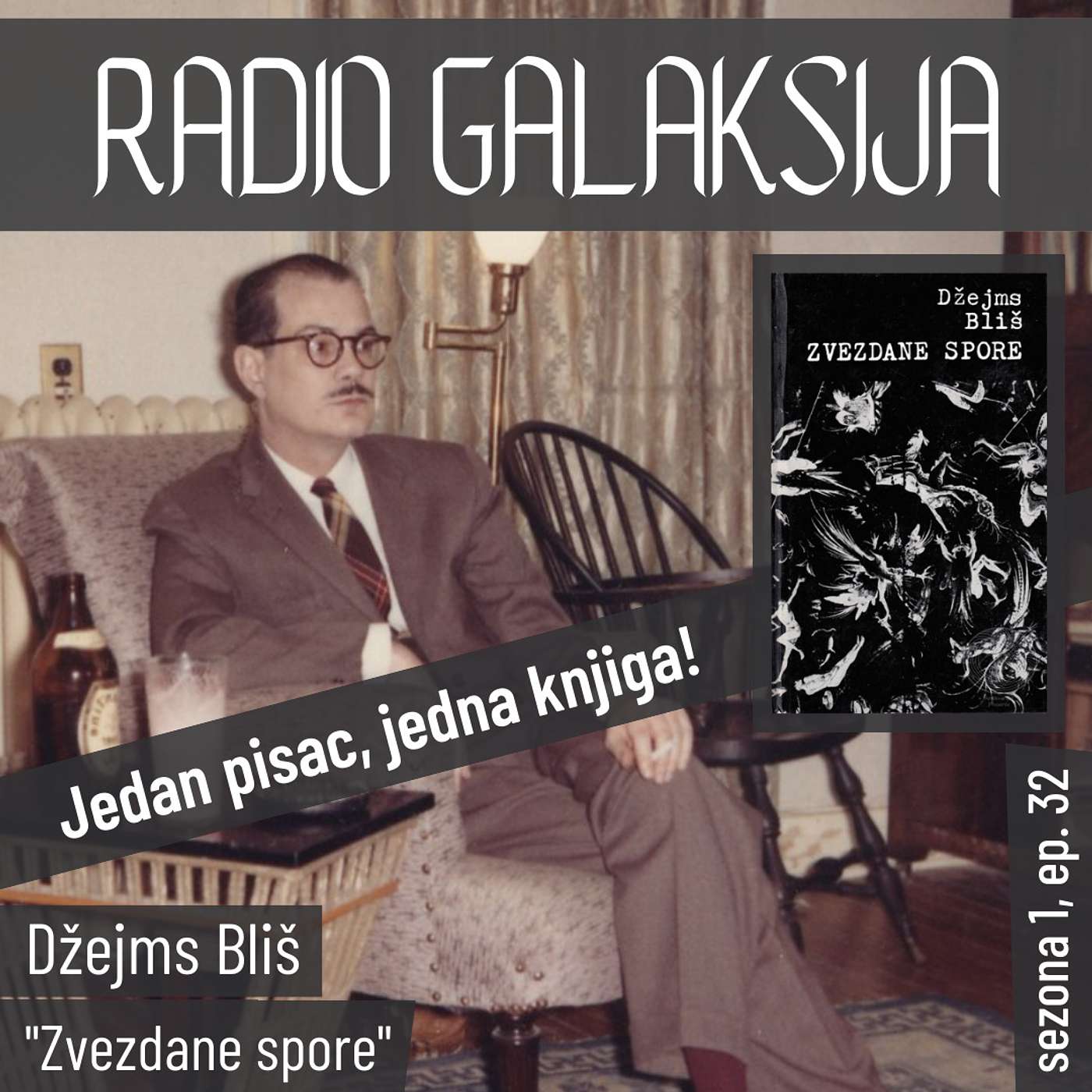 Džejms Bliš: "Zvezdane spore" [Jedan pisac, jedna knjiga! / S01E32 / 2009]