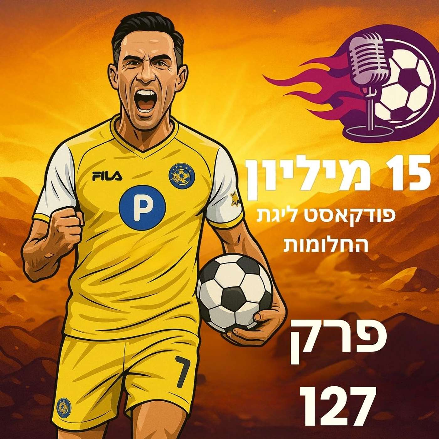 פרק 127 – שביל הזהבי