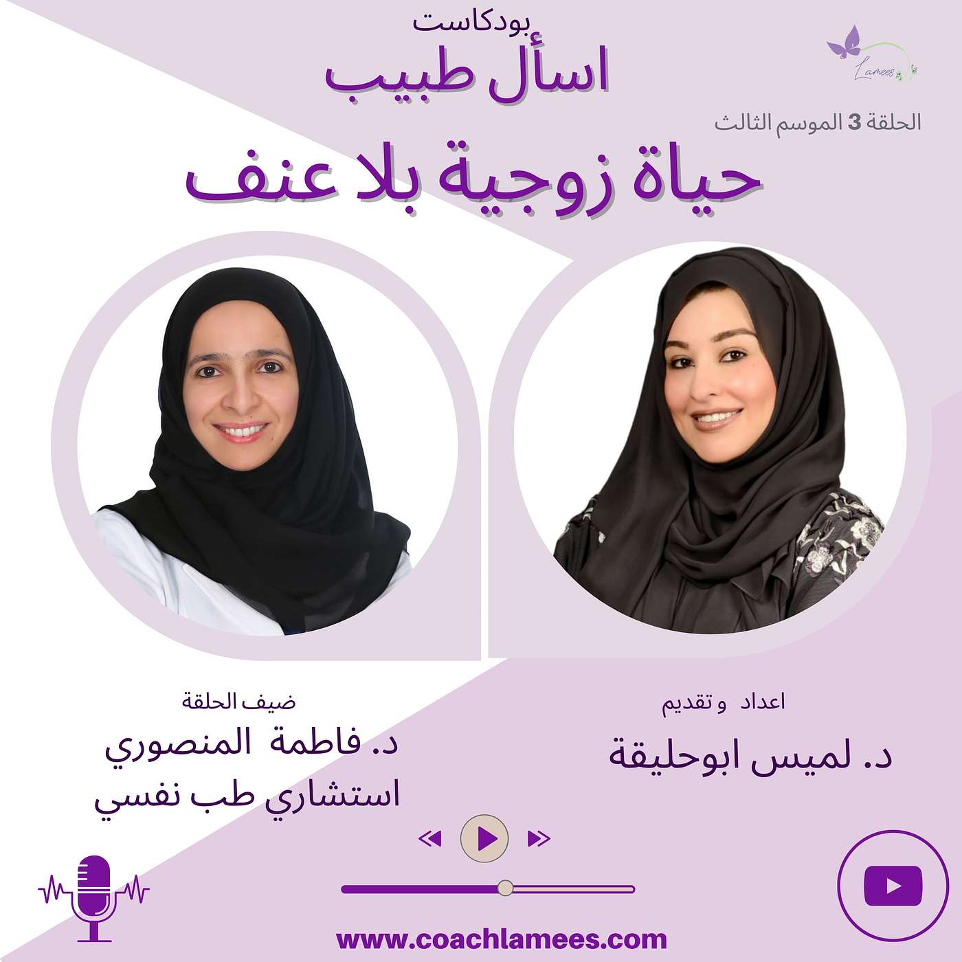 حياة زوجية بلا عنف