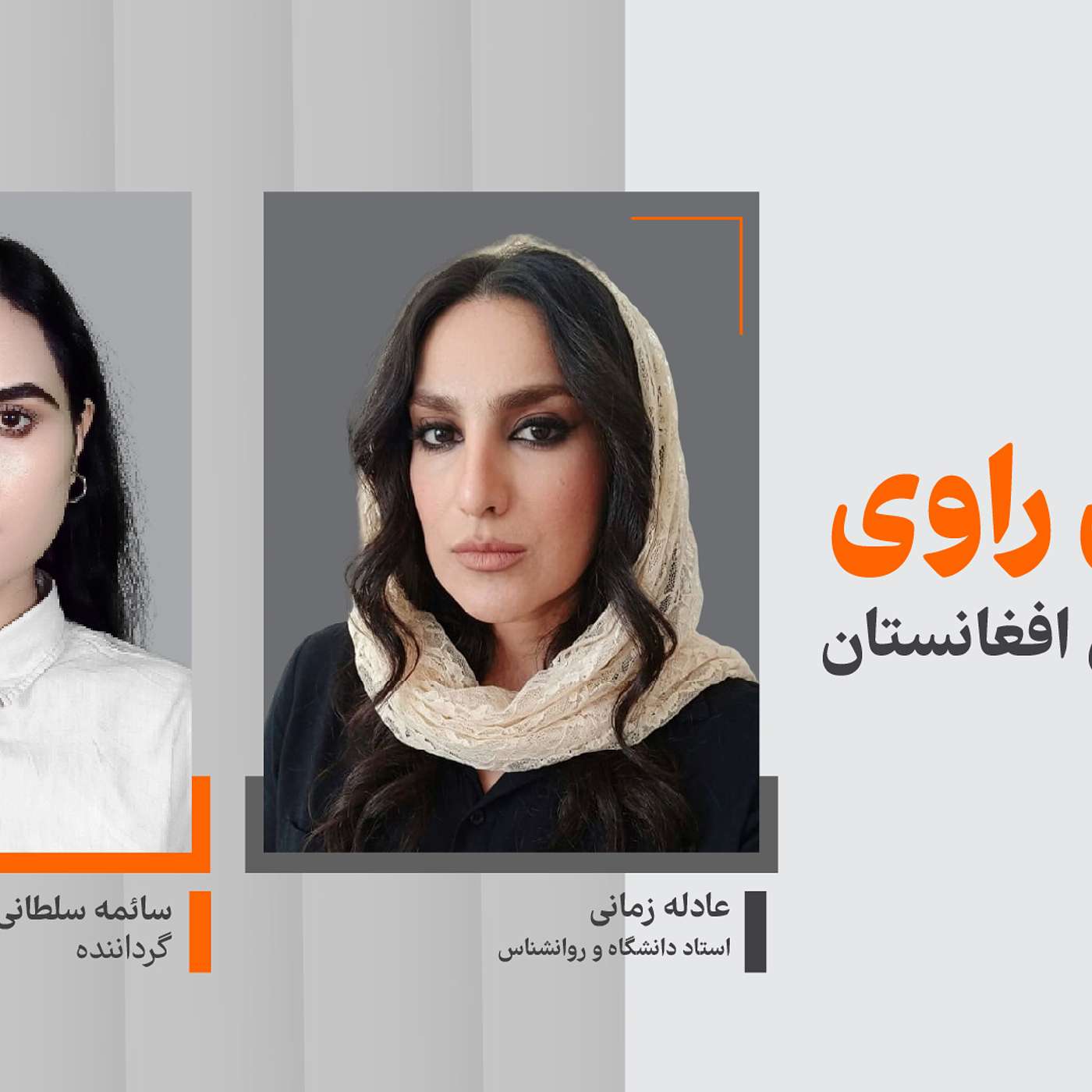 تریبون راوی