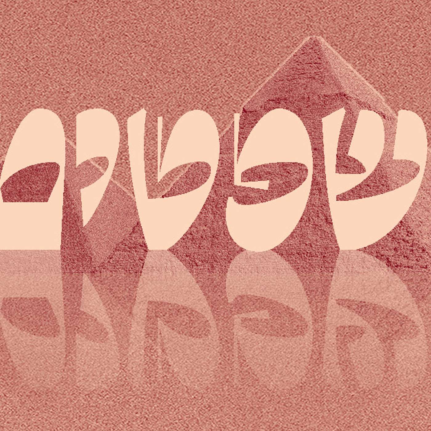 Parashat Mishpatim – The Judicial System  | Rabbi Shai Finkelstein