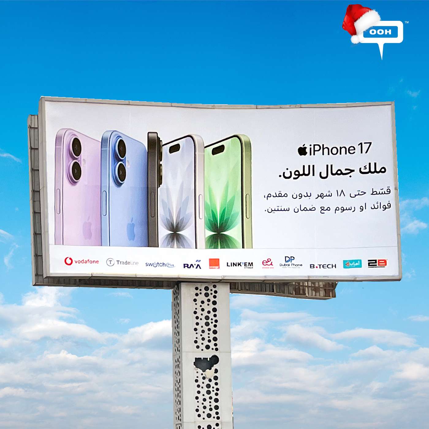 iPhone’s New Cairo Billboards Turn Precision into a Public Spectacle