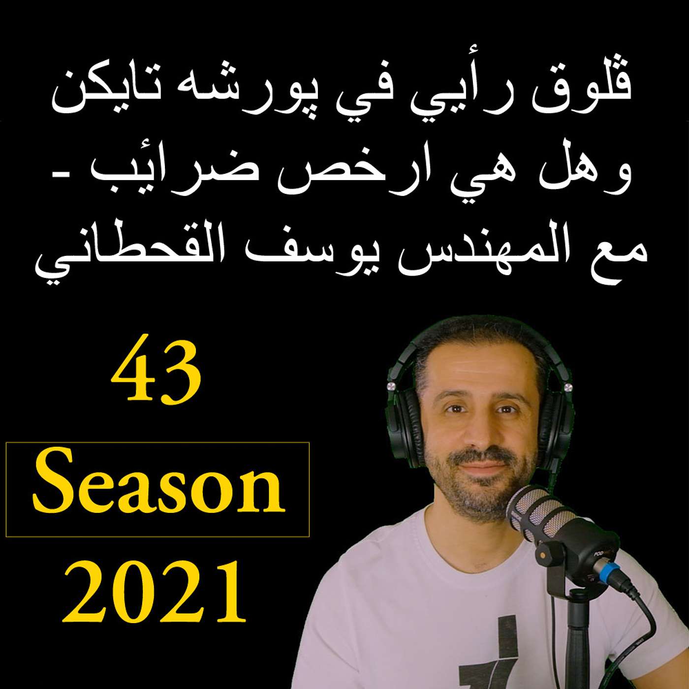 YousefShows Podcast
