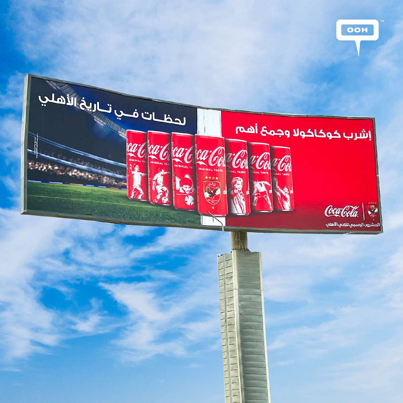 Enjoy the Match While Drinking Coca-Cola, The Main Sponsor for Your Football Thirst episode artwork