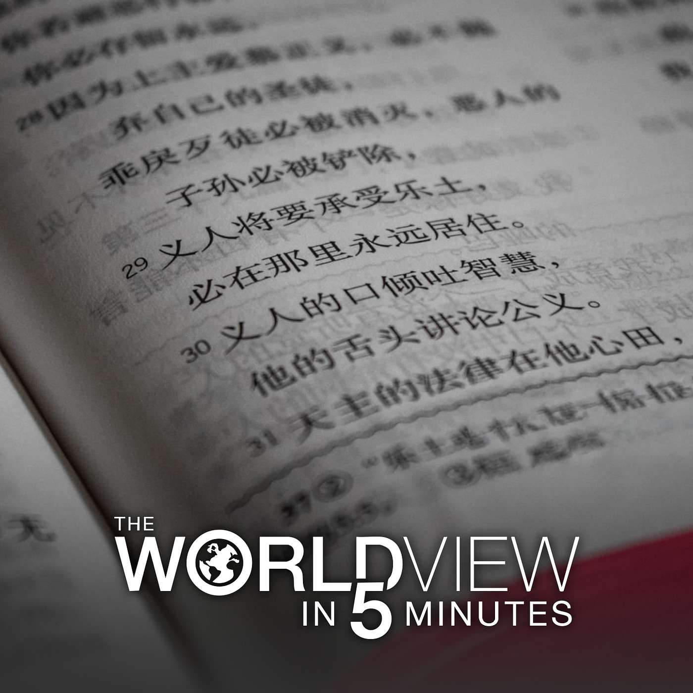 The World View in 5 Minutes - 6/4/2026
