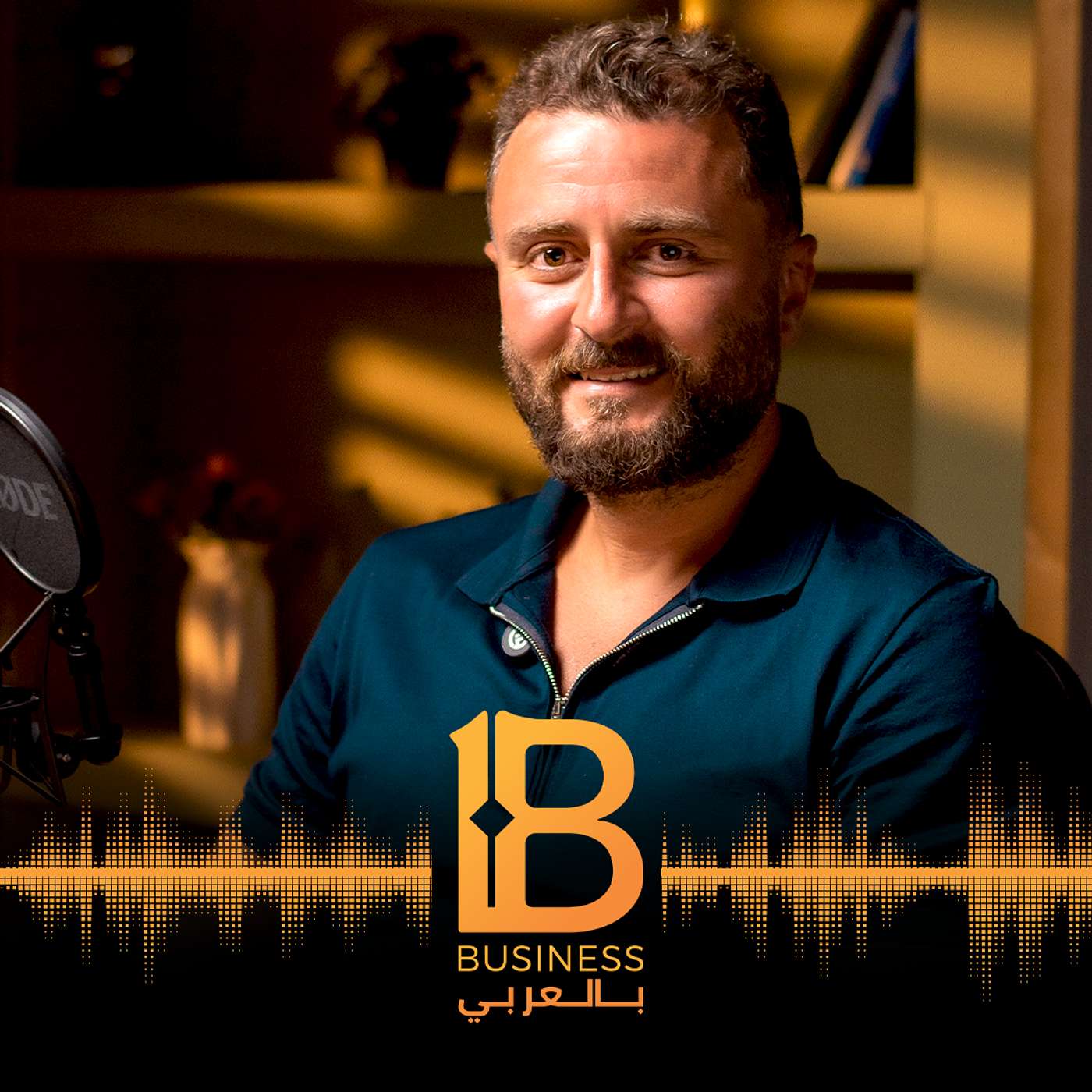 أسرار النجاح في بزنس المطاعم من تجربة ويلز كيتشن - مع وائل الشرفا CEO & Founder of Willy's kitchen