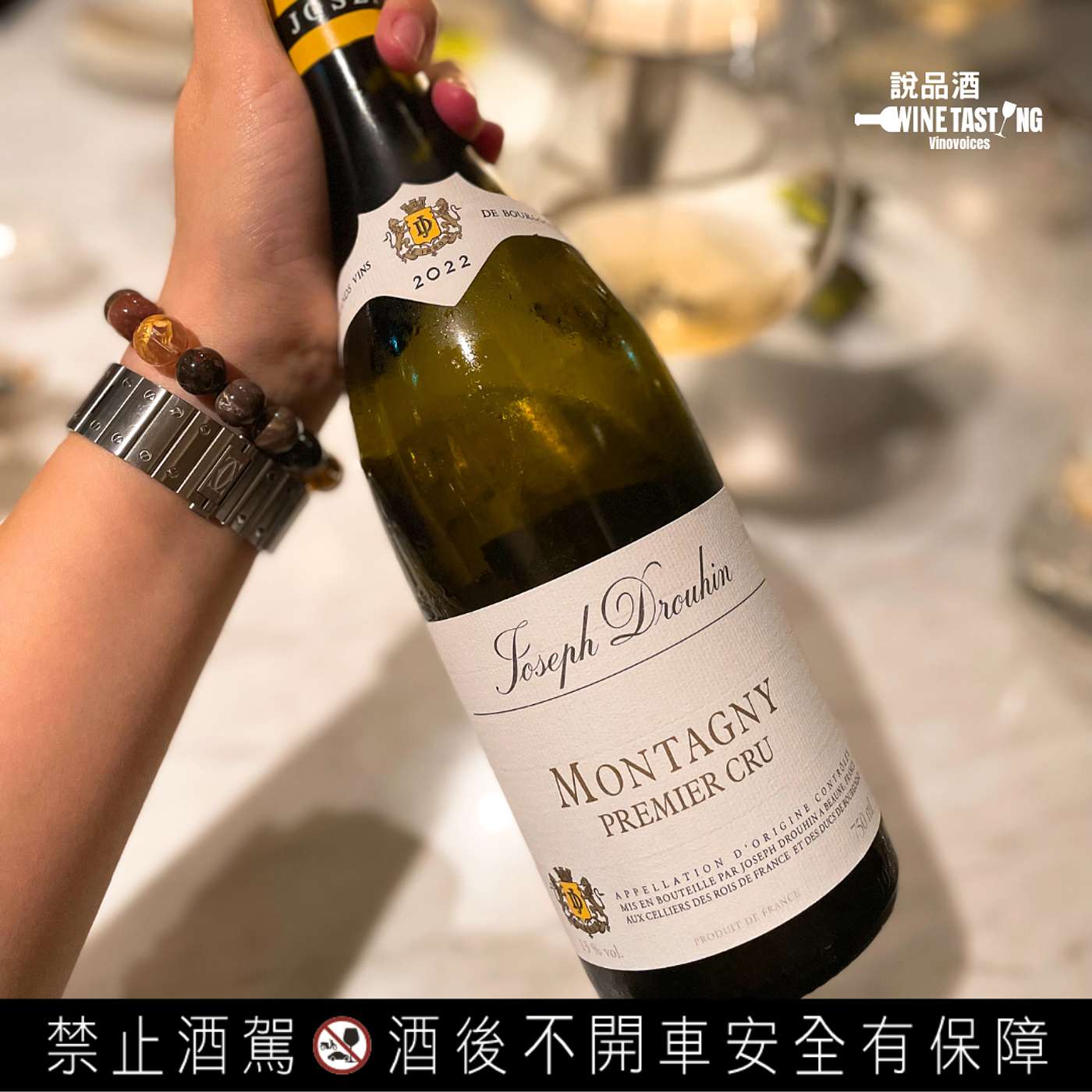 EP. 71 Joseph Drouhin Montagny 1er Cru 2022