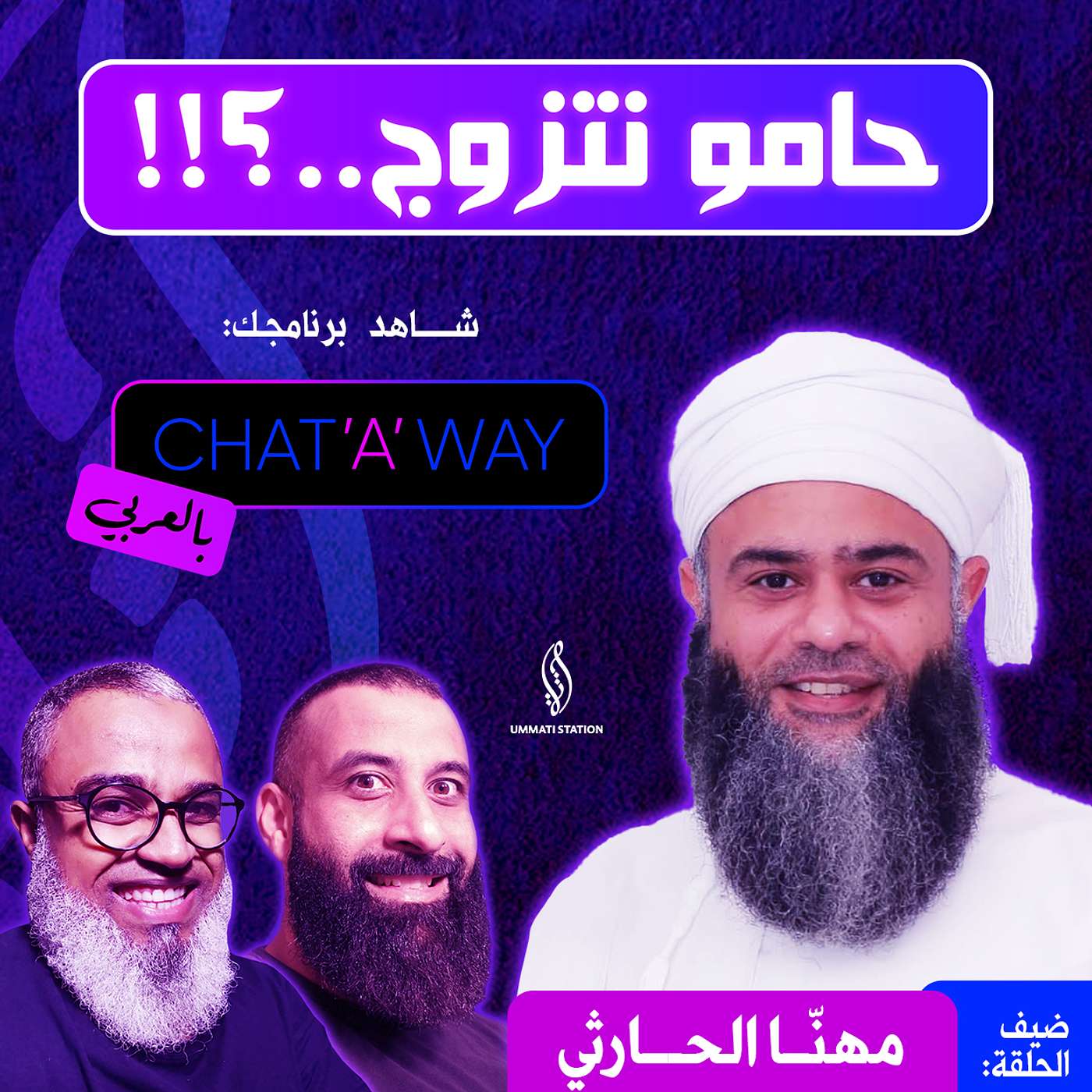 CHATAWAY