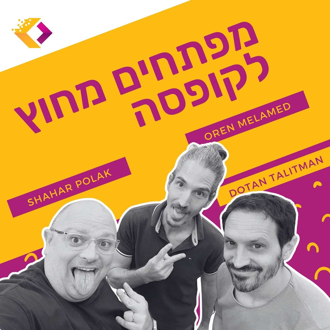 פרק 144: חלון בלהות - איך מנצחים את חלון הקונטקסט עם אורן מלמד