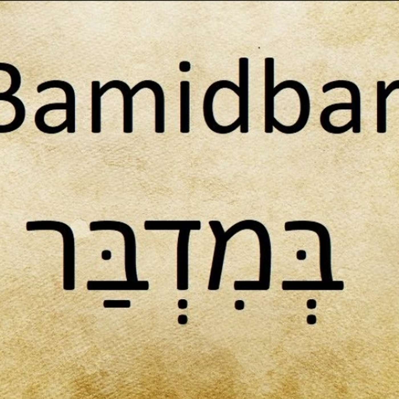 Bamidbar: Numbers 1:1-4:20