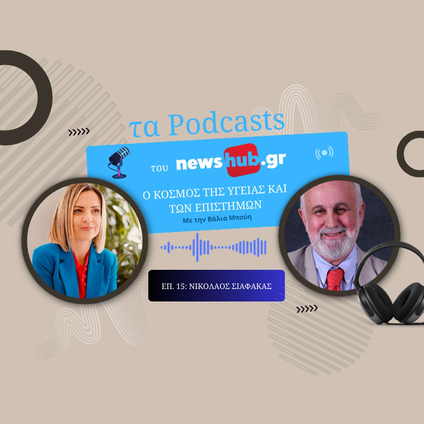 Νίκος Σιαφάκας: «Κύμα» καρκίνου του πνεύμονα στις γυναίκες- Ανησυχητικά στοιχεία για τις θεριακλήδες κρητικές - Όταν ο αέρας δοκιμάζει την ανάσα μας