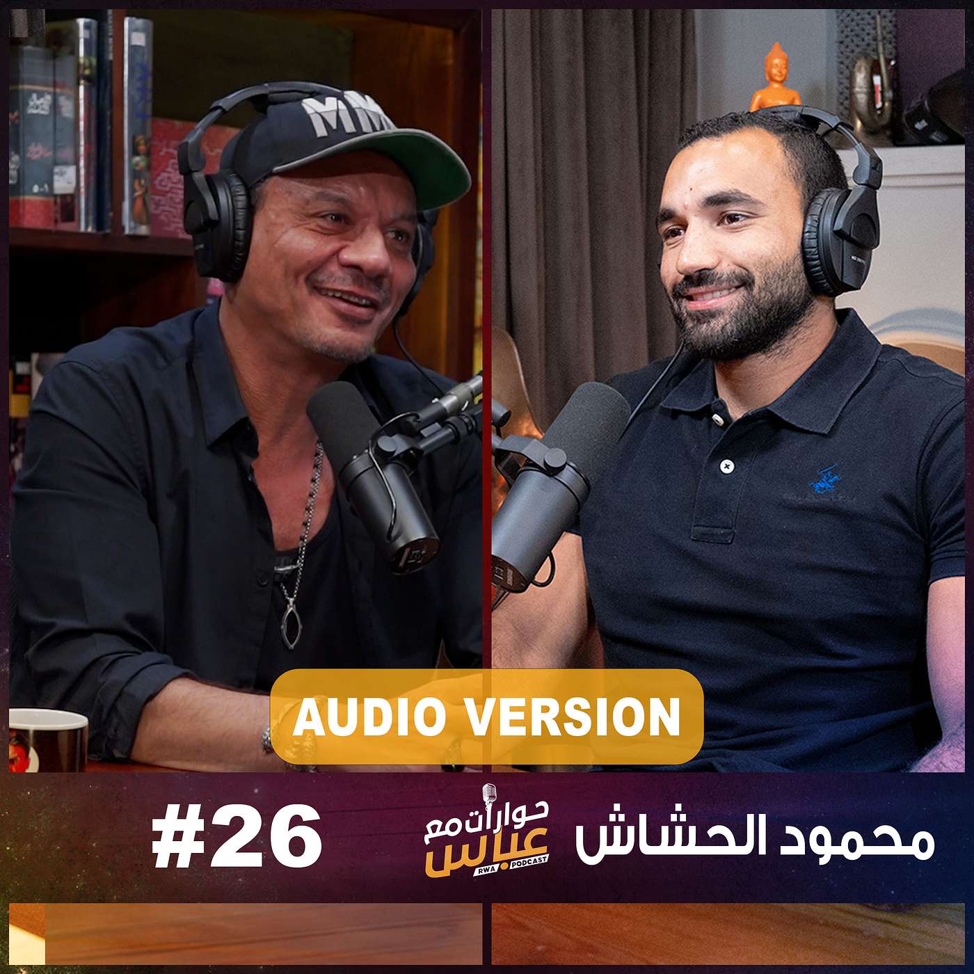 RWA Podcast حوارات مع عباس