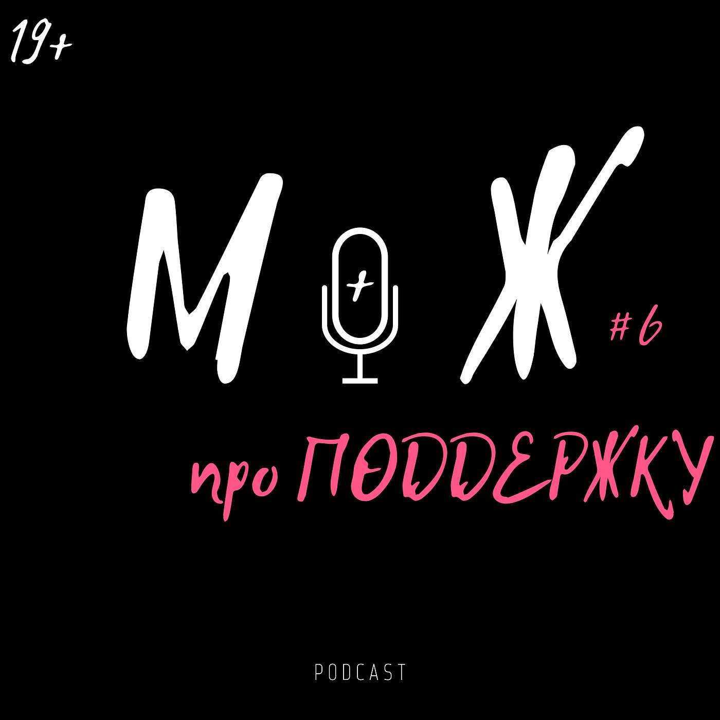 Про поддержку Про поддержку