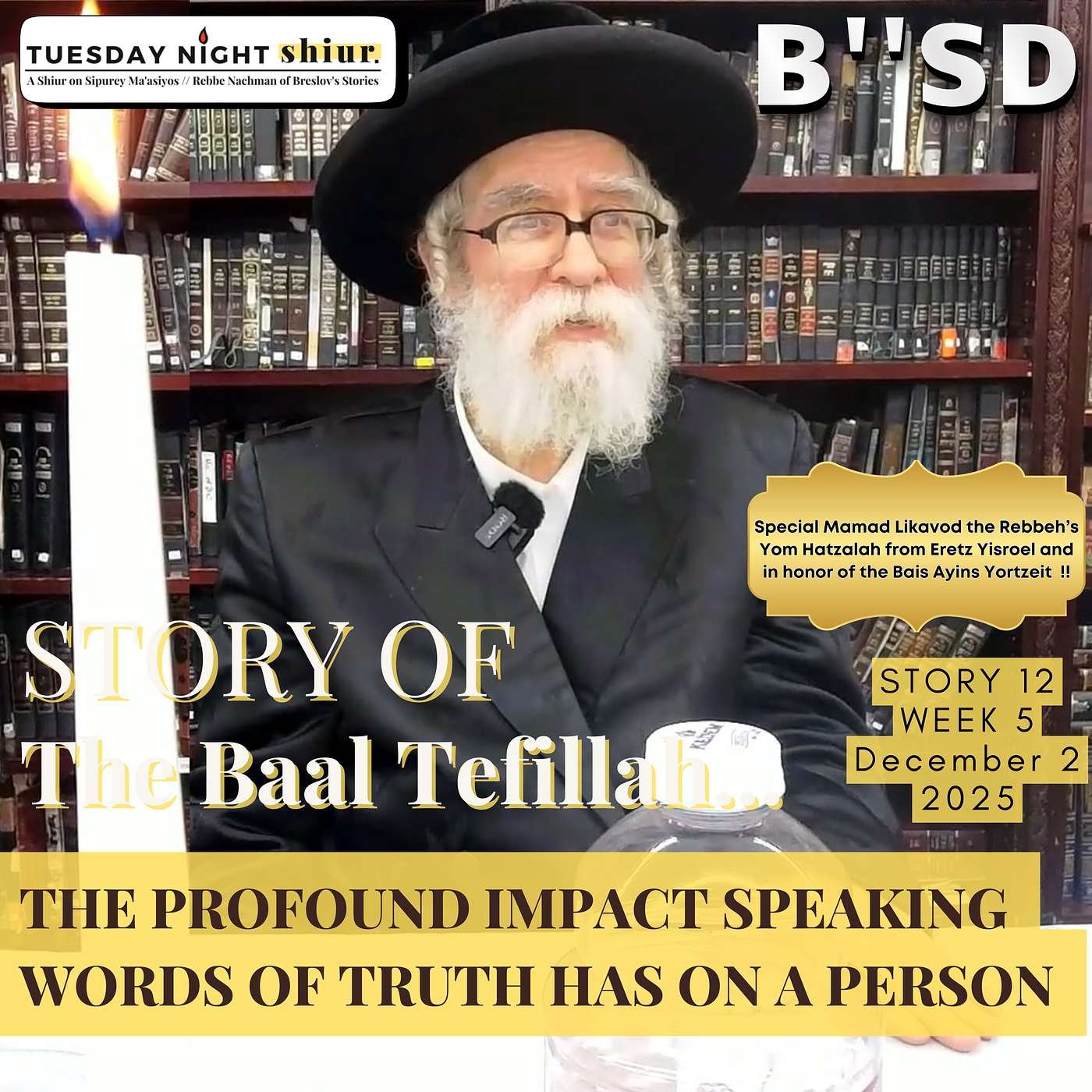 The Profound Impact Speaking Words of Truth Has on a Person | Story 12 , Week 5 | 12.2.25  (Bais Ayins Yortzeit Suedah) episode artwork