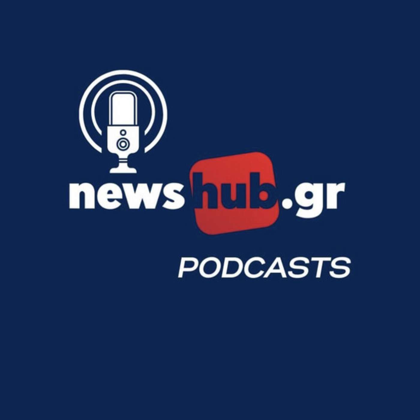 Κώστα Βαρδαβάς: Παραμένω φανατικά αυτοδιοικητικός…είμαι εδώ, είμαι παρών!»