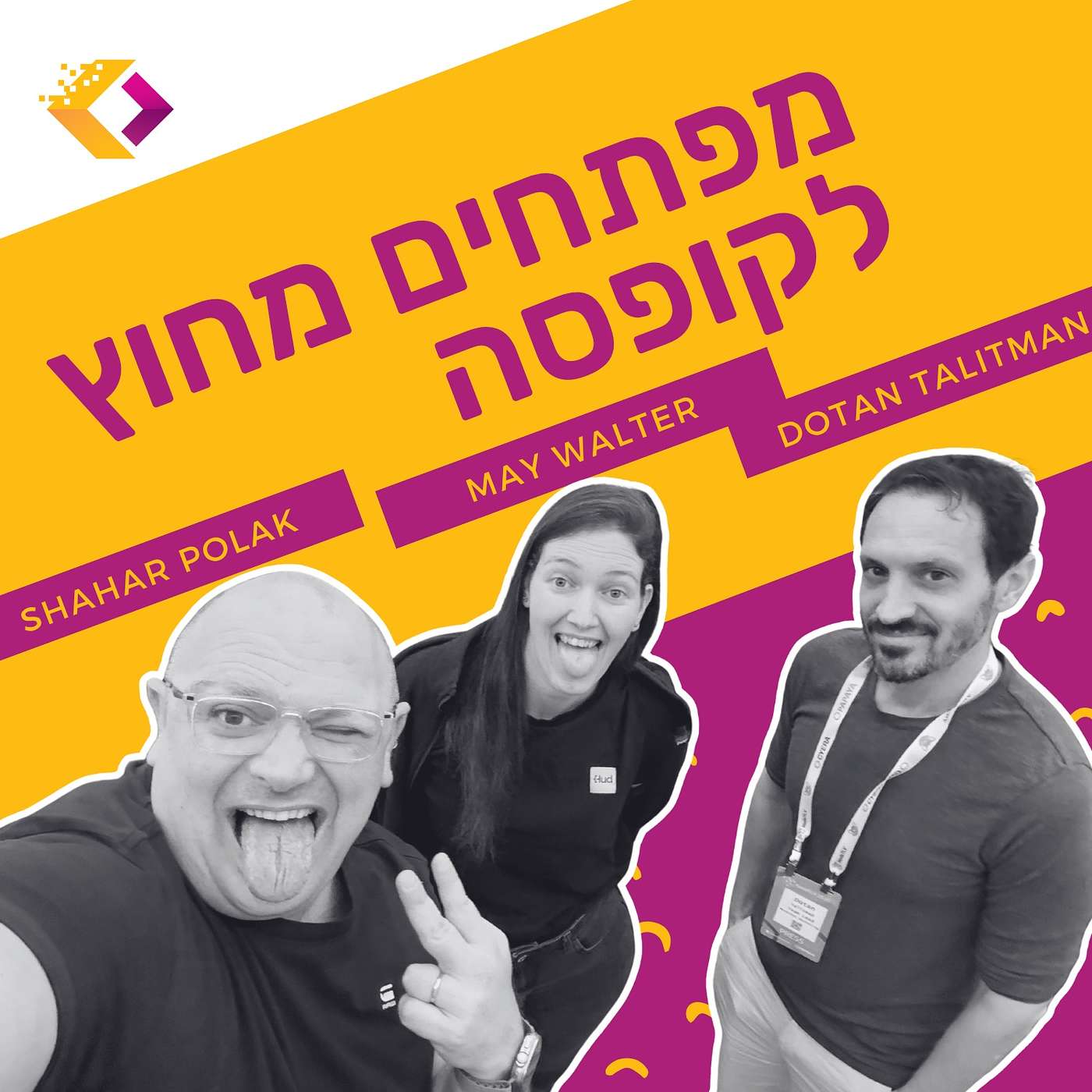 פרק 161- מי שמאמין לא מדאבג עם מאי ולטר