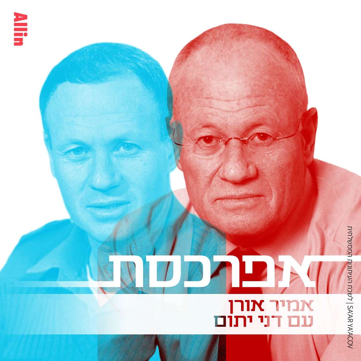 דני יתום: הייתי בוחר בברק שוב לראש ממשלה | נתניהו הדליף: ביבי מחפש לדני מחליף, הוא לא נתן לי גיבוי