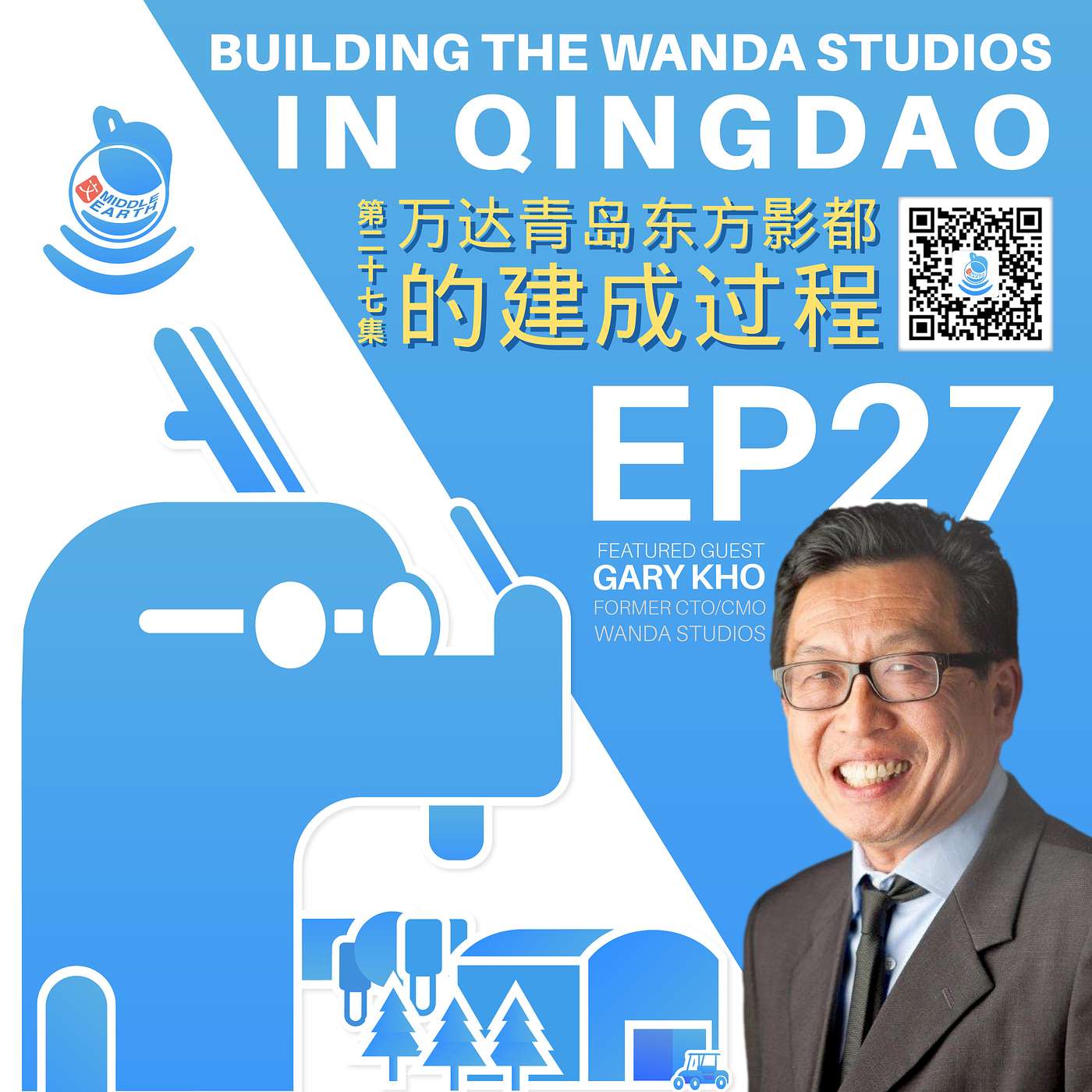 #27 Building Wanda Studios in Qingdao