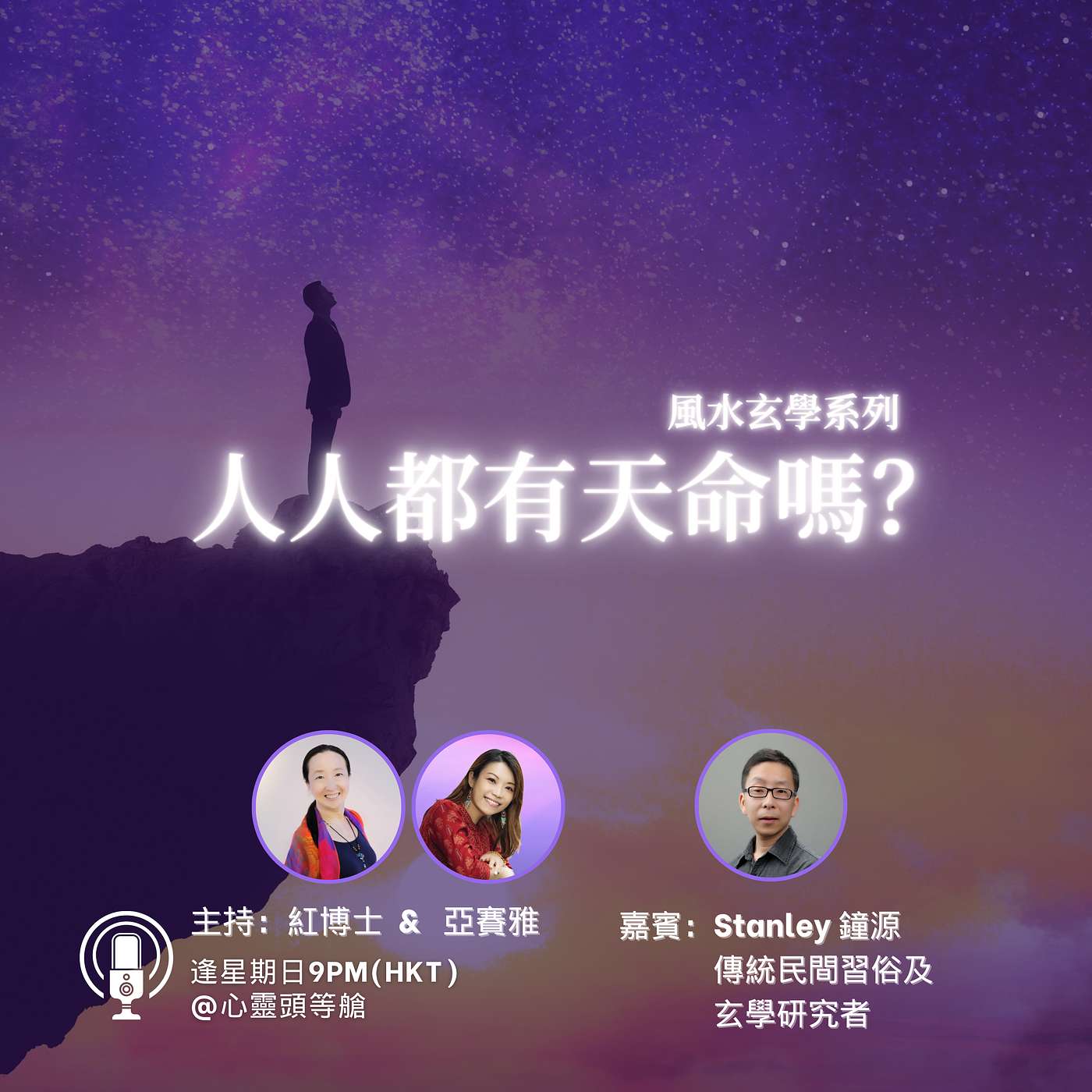 First Class To Soul 心靈頭等艙