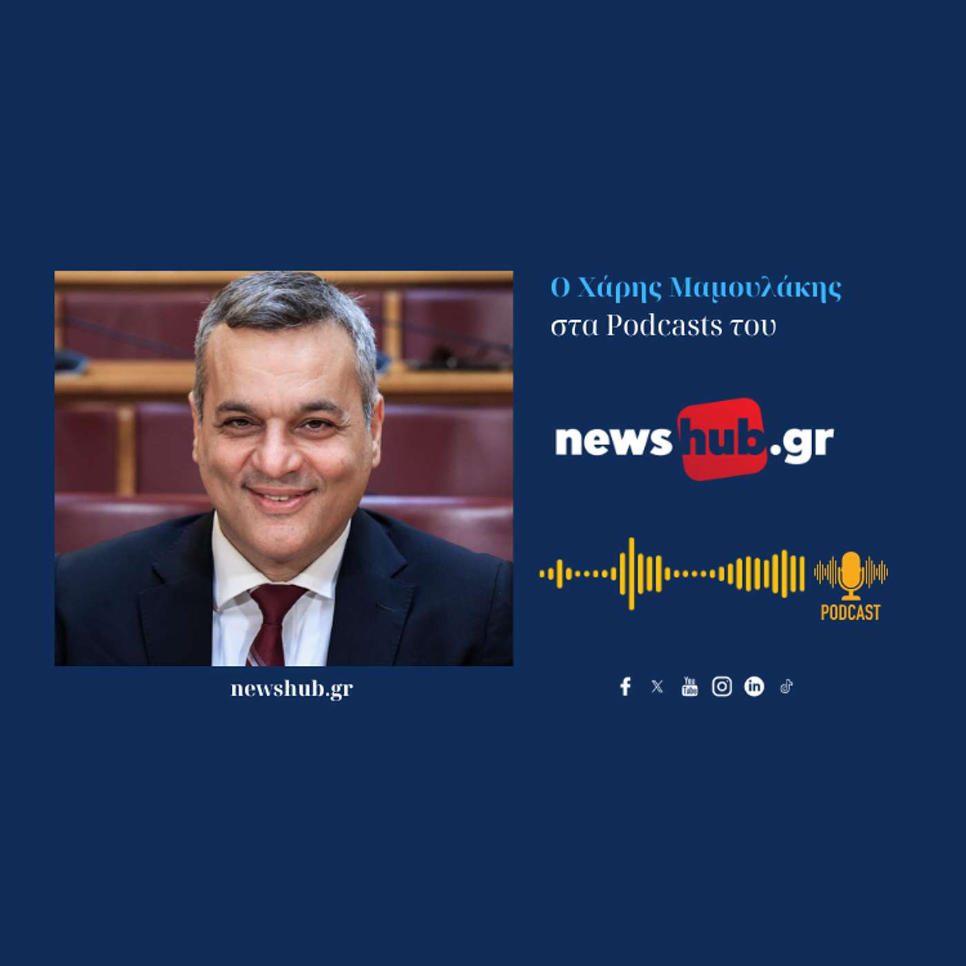 Χάρης Μαμουλάκης: Το 70% των απαλλοτριώσεων στον ΒΟΑΚ δεν έχει προχωρήσει! Με βαλτωμένα τα έργα ήρθε στο Ηράκλειο ο Μητσοτάκης!