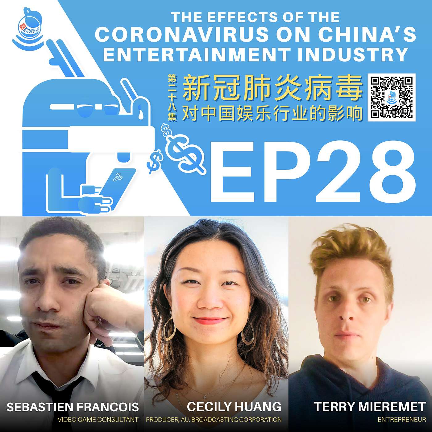Middle Earth - China’s cultural industry podcast