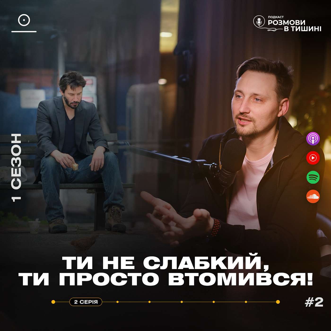 Ти не слабкий, ти просто втомився.  Як хронічна втома впливає на твоє сприйняття реальності.
