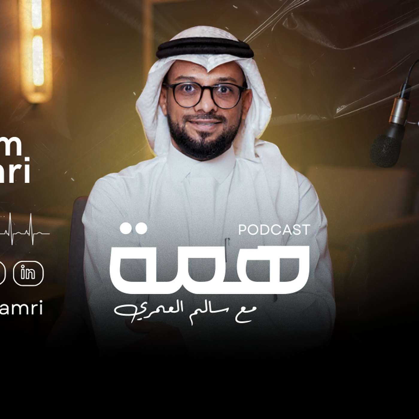 بودكاست همة