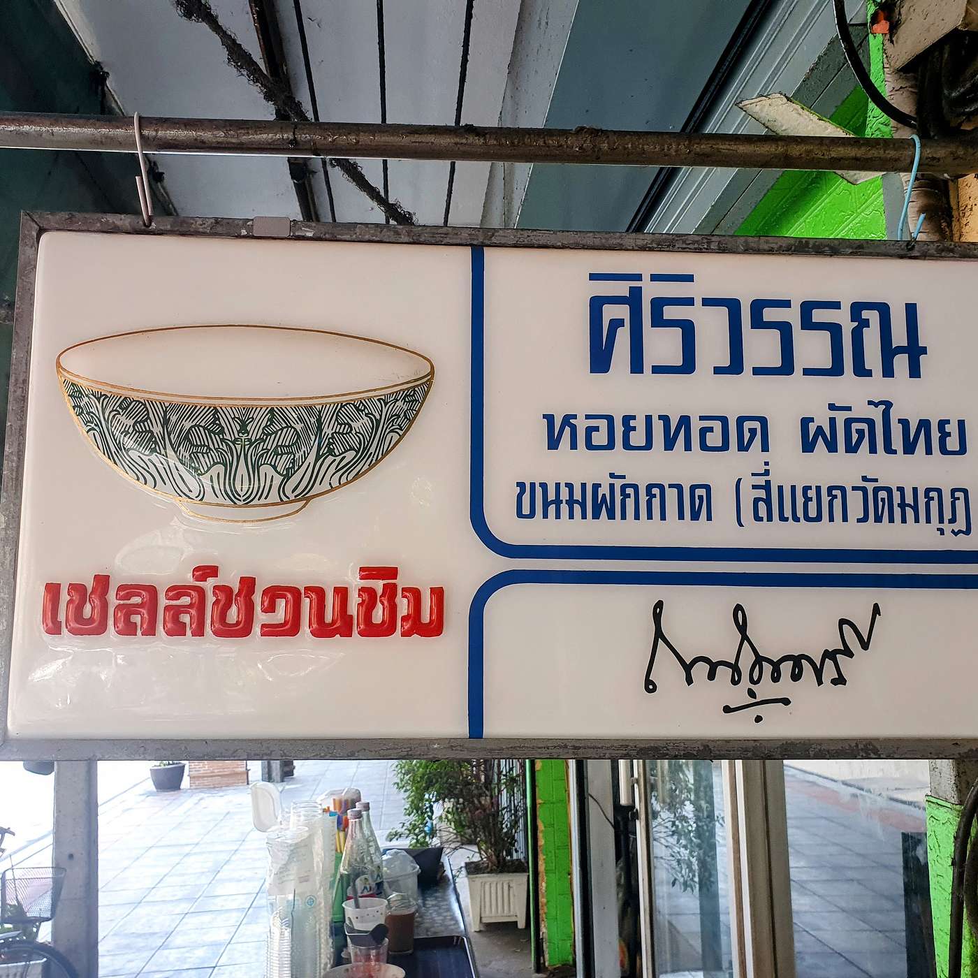 Thailand 6: Back in Bangkok: Riverboats, Street Food, and Khao San Chaos