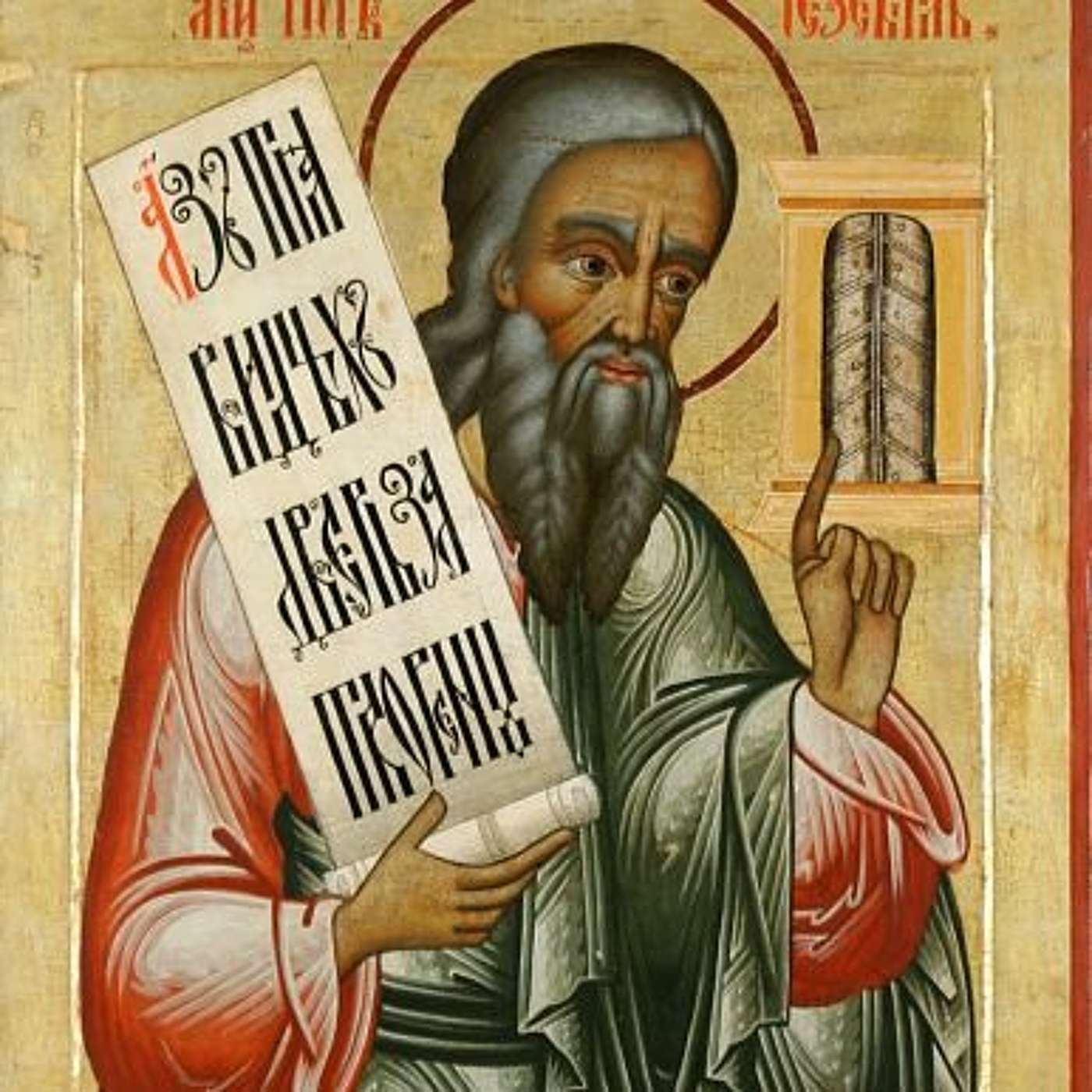 Disciple Bible Study, 10-30-19, Ezekiel Part I episode artwork