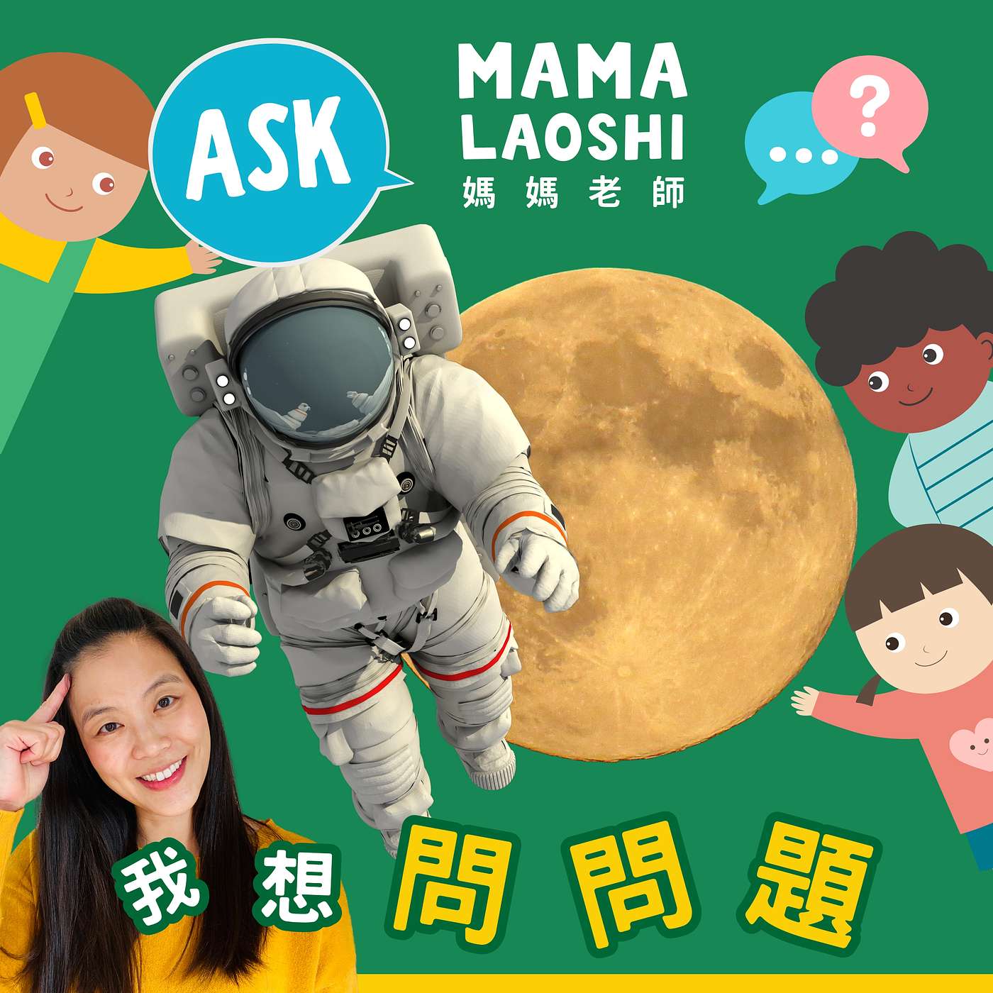 為什麼太空人要去太空呢？👩🏼‍🚀🚀Why do astronauts go to space?👩🏼‍🚀🪐🚀