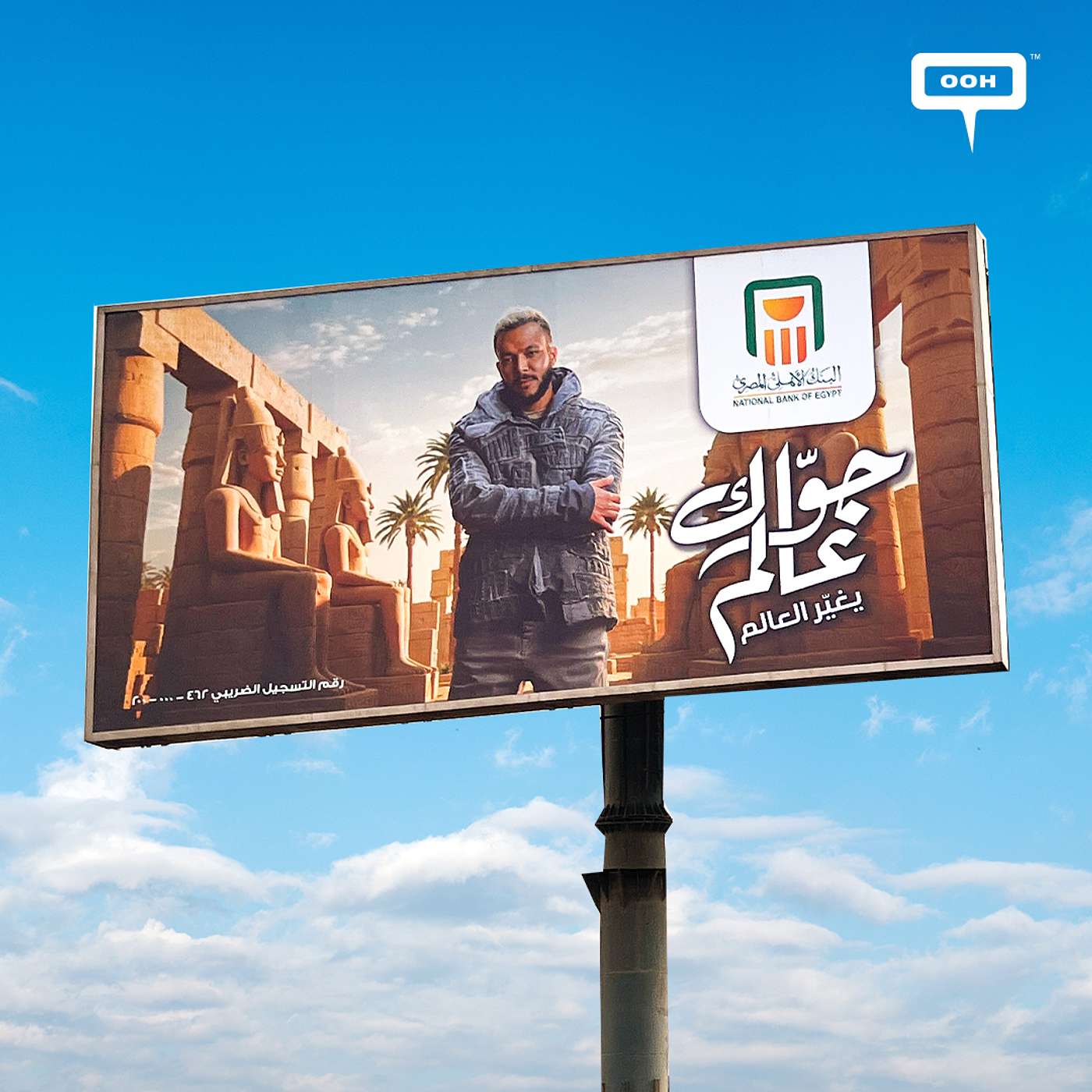 Wegz, Hamaki, and NBE Encourage on OOH, You Have an Inner World Can Change The World episode artwork