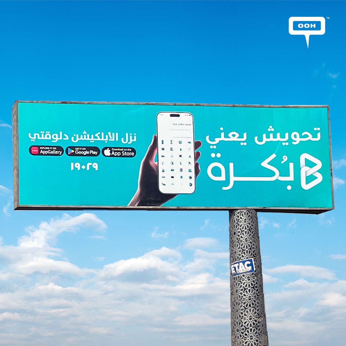 Save for Tomorrow, Save with Bokra! The New Fintech App Hits the OOH Scene