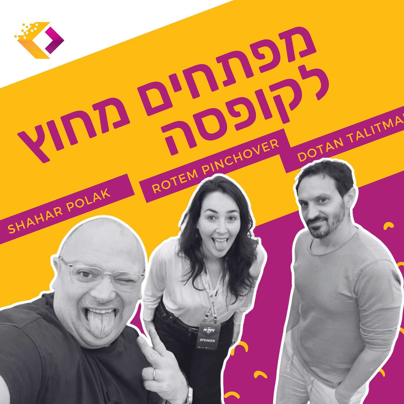 פרק 160: המודל שלכם גזען? עם רותם פינצ'ובר