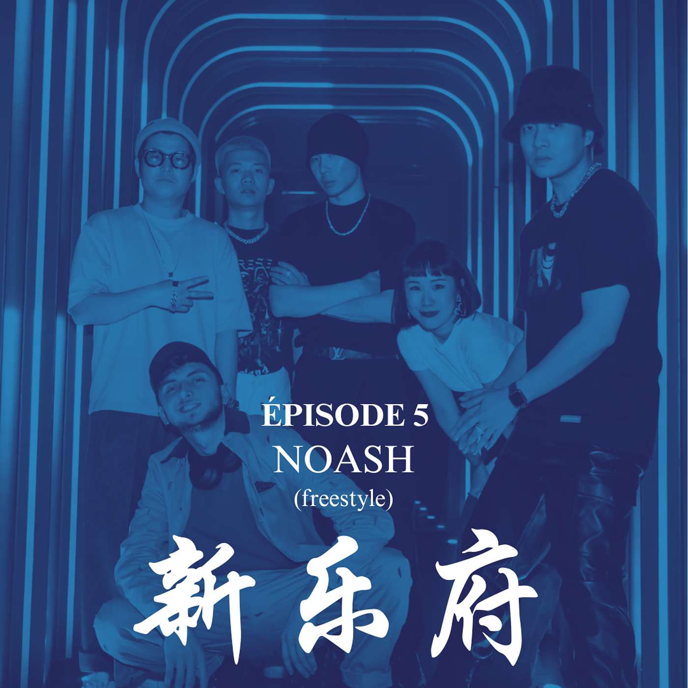 Épisode 5.2 - NOASH (freestyle) episode artwork
