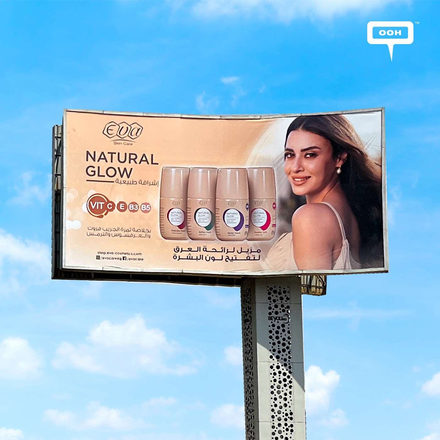 EVA Natural Glow Deodorant Billboards Feat. Myrna Nour El Din for Sweatless Summer episode artwork