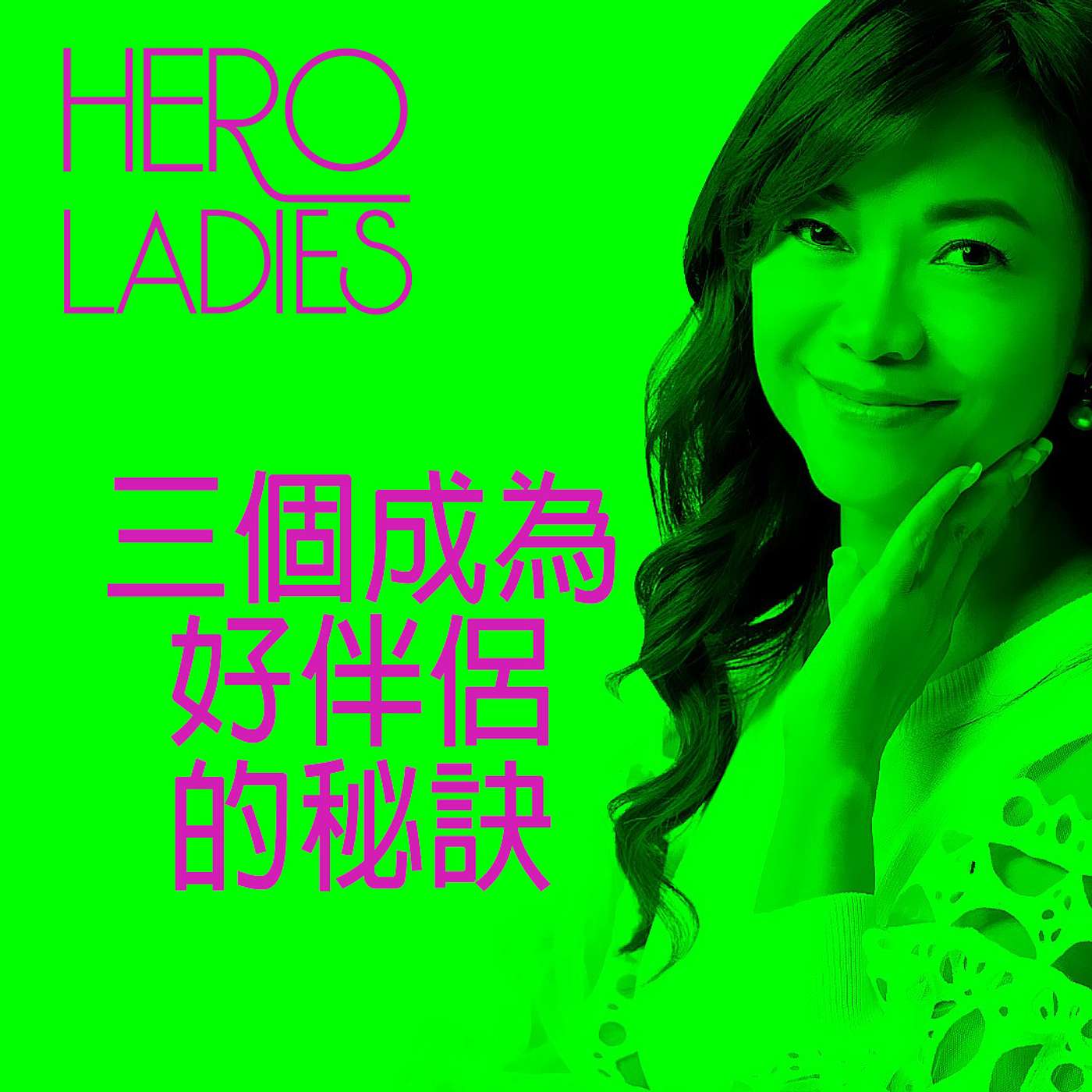 Hero Ladies Podcast